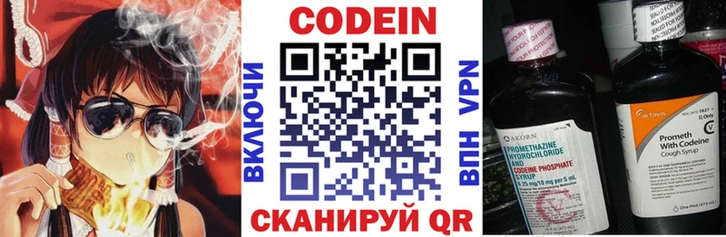 Кодеиновый сироп Lean напиток Lean (лин)  Мытищи 